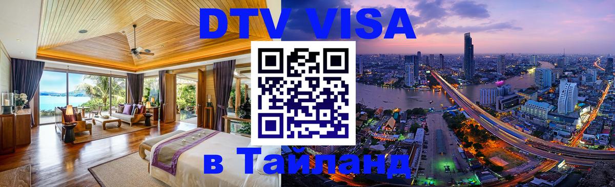 Сколько стоит DTV виза — актуальные цены, оформление даже без документов - Ханой  03.10.2025 