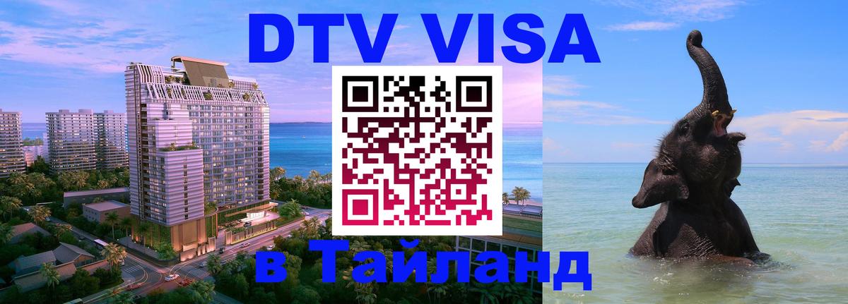Сколько стоит DTV виза — актуальные цены, оформление даже без документов - 